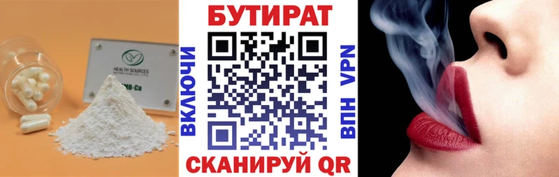 Бутират жидкий экстази  Купить  Суровикино 