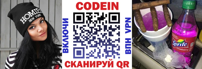 Купить где  Суровикино  Кодеиновый сироп Lean напиток Lean (лин) 
