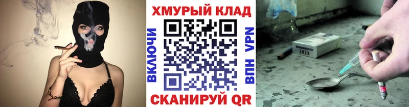 Купить закладки Суровикино ГЕРОИН хмурый